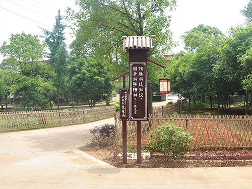 村庄景区标识
