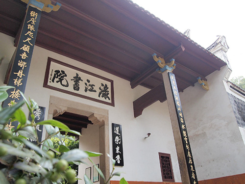 醴陵渌江书院