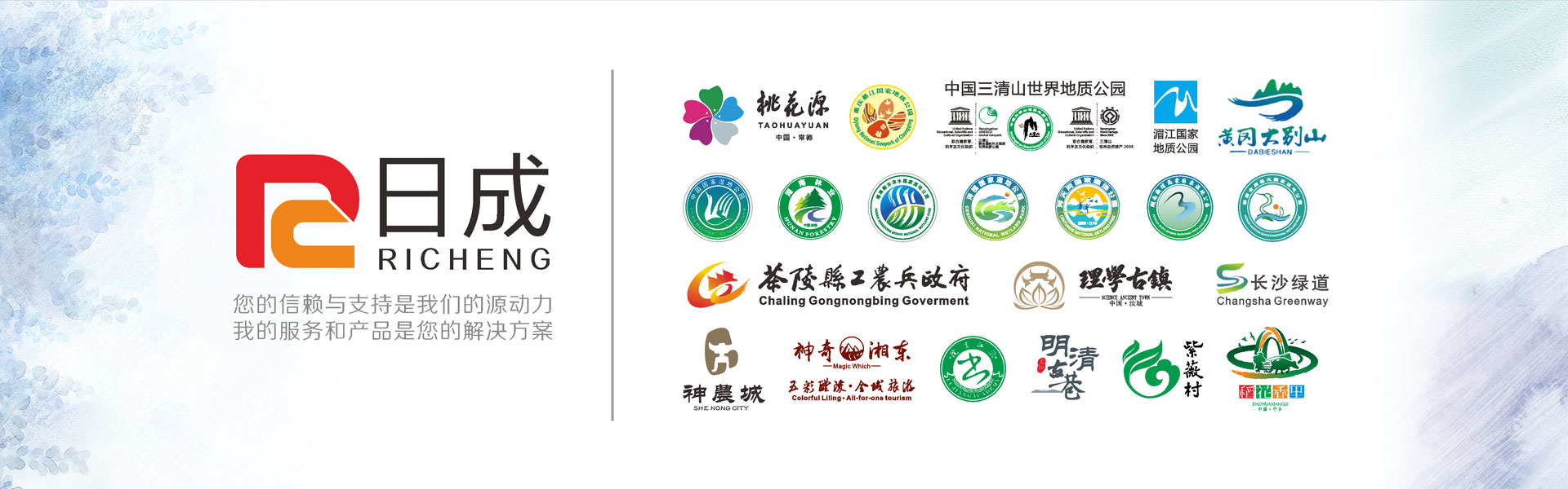 湖南日成园景文化发展有限公司_景区生态规划|标识系统设计|展示展览安装