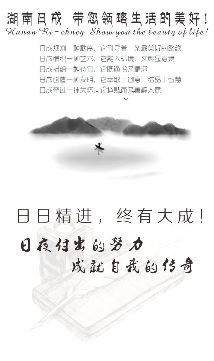 湖南日成园景文化发展有限公司,景区生态规划,标识系统设计,展示展览安装