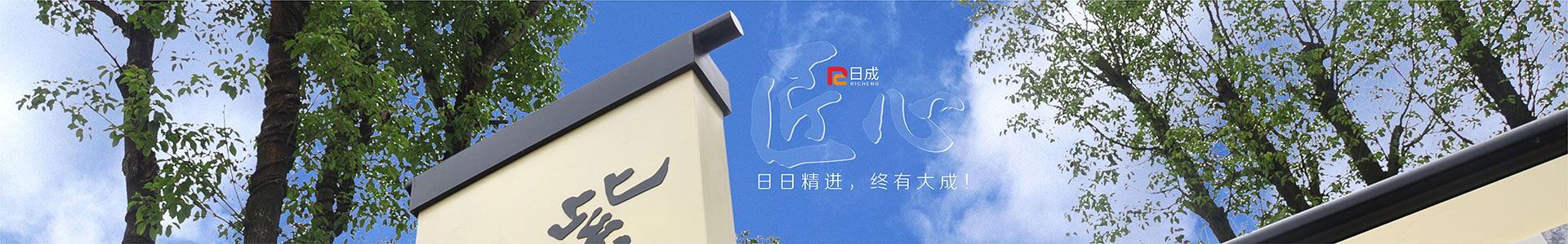 湖南日成园景文化发展有限公司_景区生态规划|标识系统设计|展示展览安装
