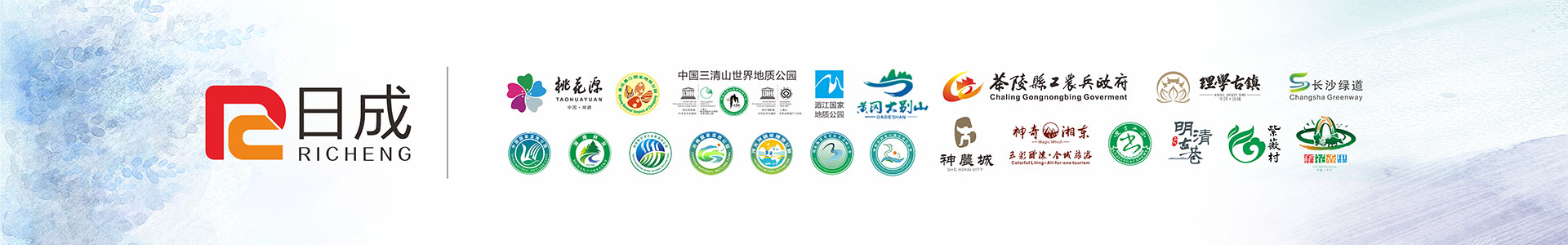 湖南日成园景文化发展有限公司_景区生态规划|标识系统设计|展示展览安装