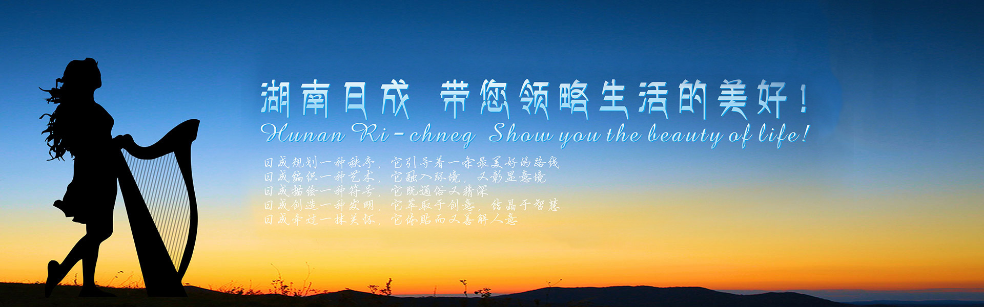 湖南日成园景文化发展有限公司_景区生态规划|标识系统设计|展示展览安装